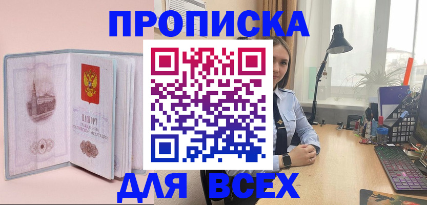 временная регистрация 2025 в Черняховске