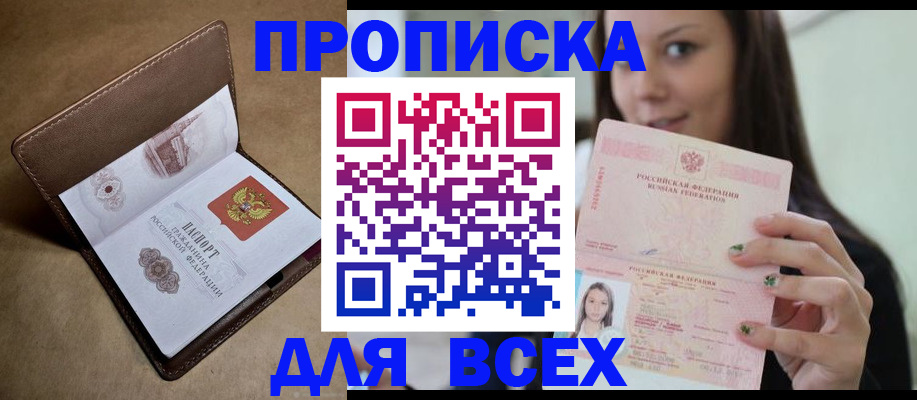 найти адрес прописки в Черняховске