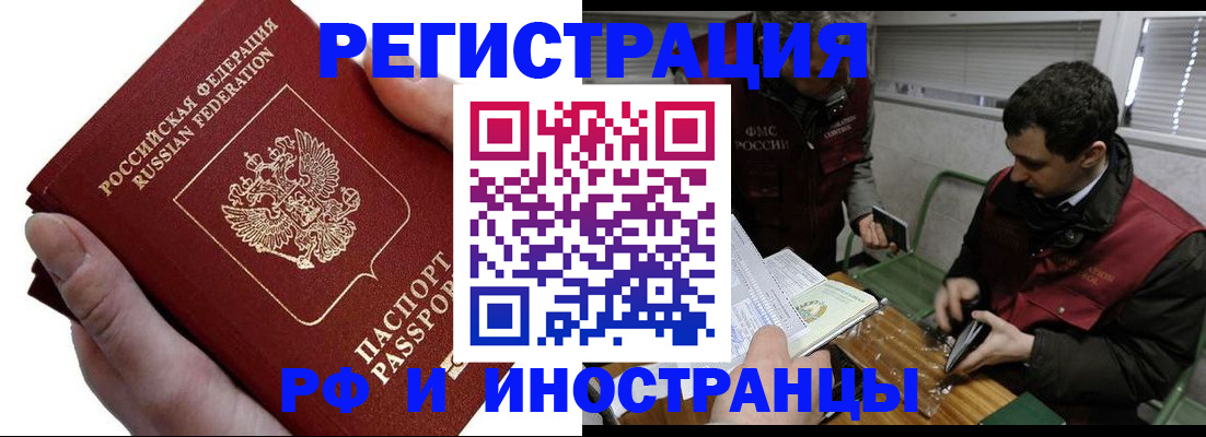 регистрация в Черняховске